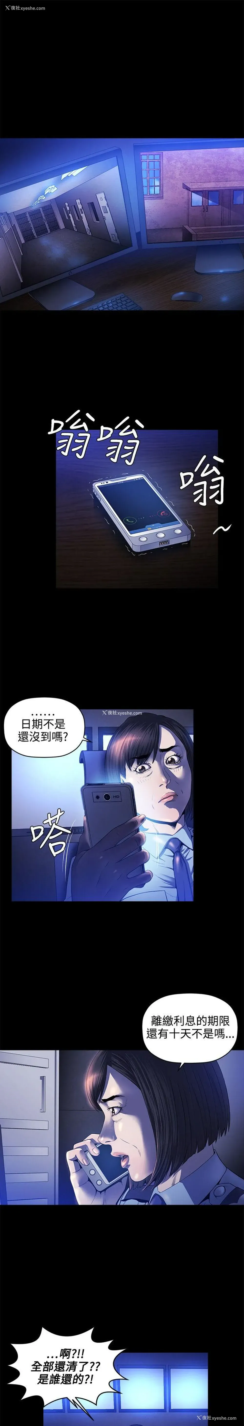 2P - 花冠: 无法盛开的花