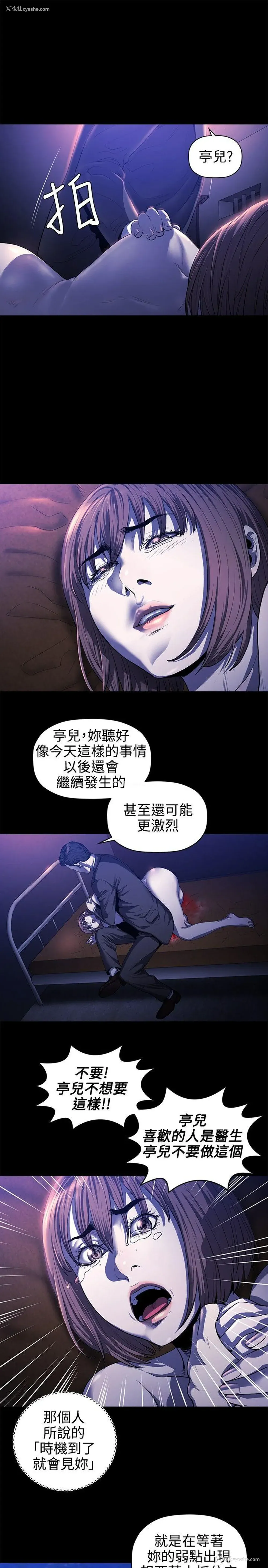 24P - 花冠: 无法盛开的花