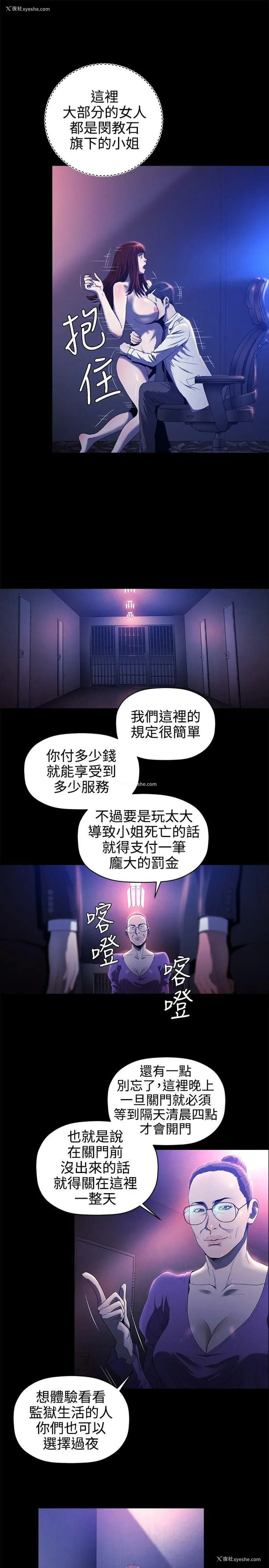 4P - 花冠: 无法盛开的花