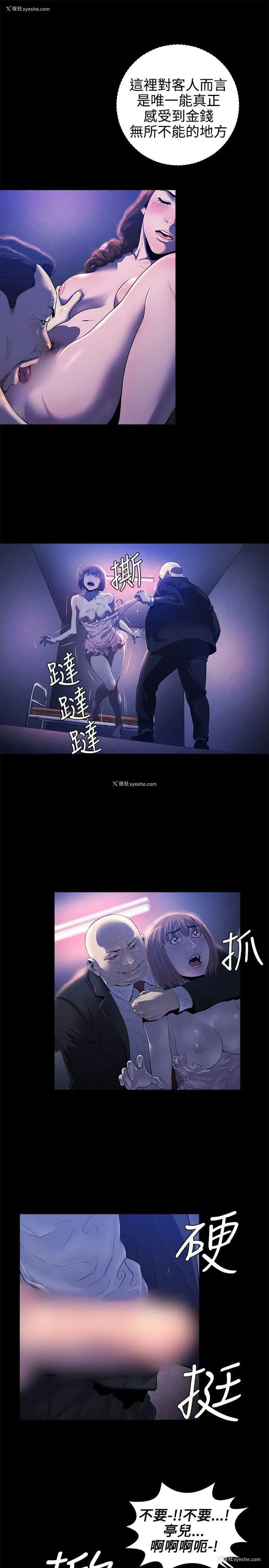 8P - 花冠: 无法盛开的花