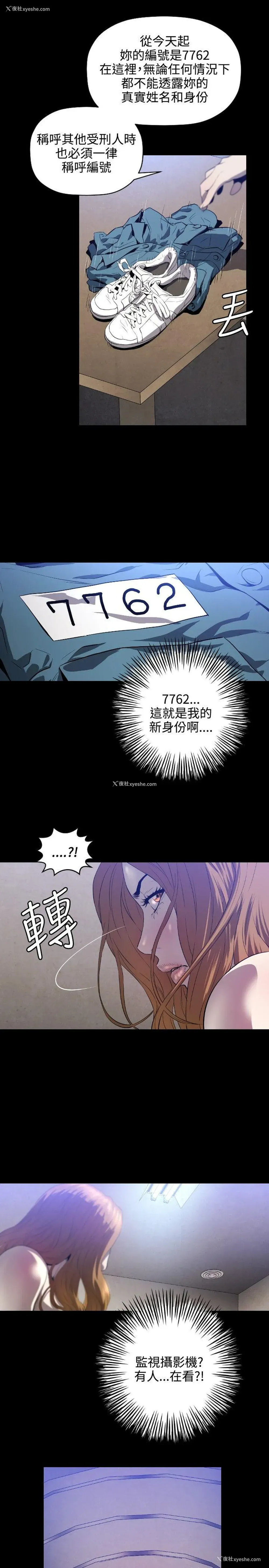 26P - 花冠: 无法盛开的花