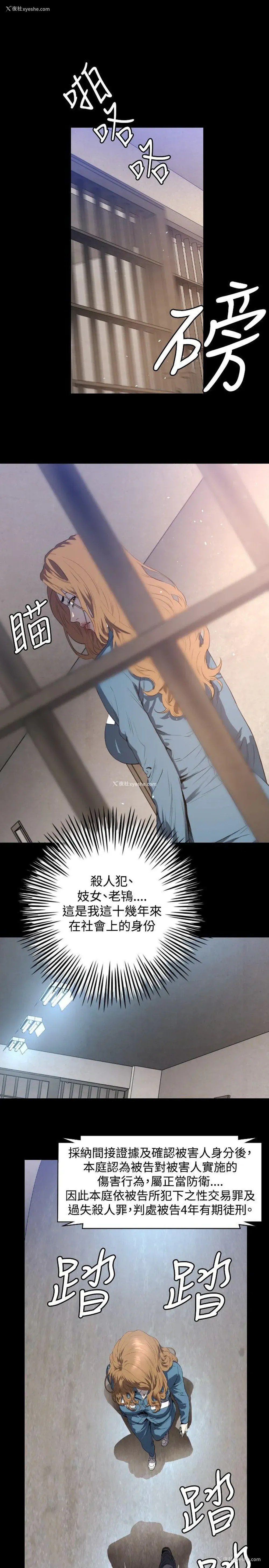 4P - 花冠: 无法盛开的花