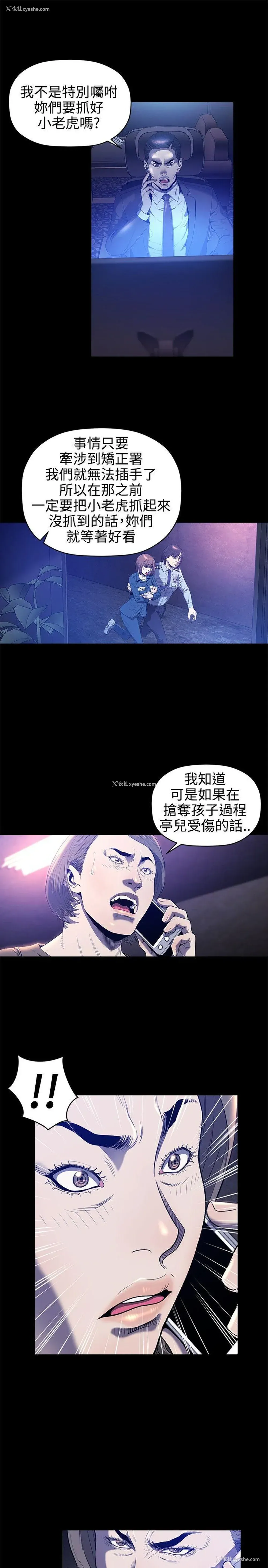 2P - 花冠: 无法盛开的花