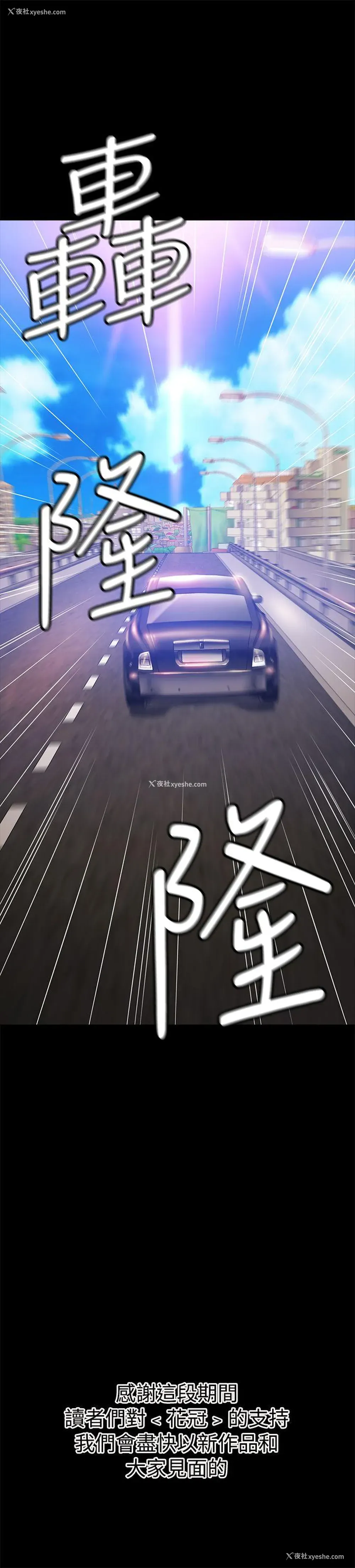 27P - 花冠: 无法盛开的花