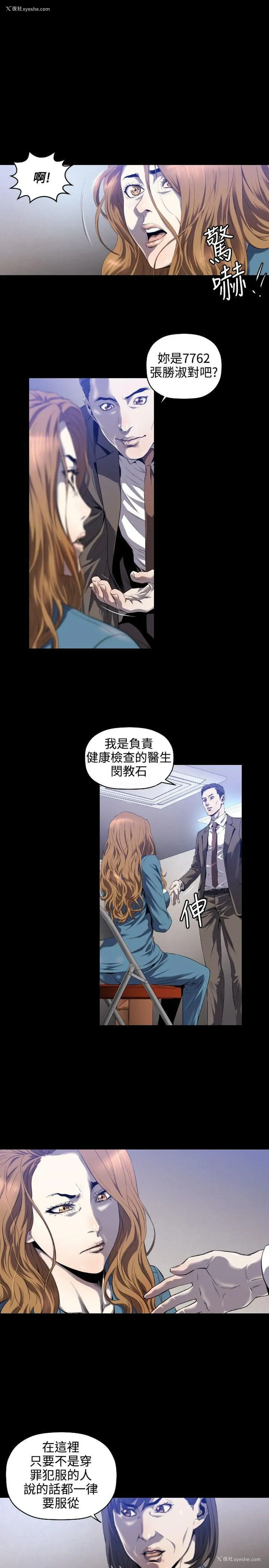 14P - 花冠: 无法盛开的花