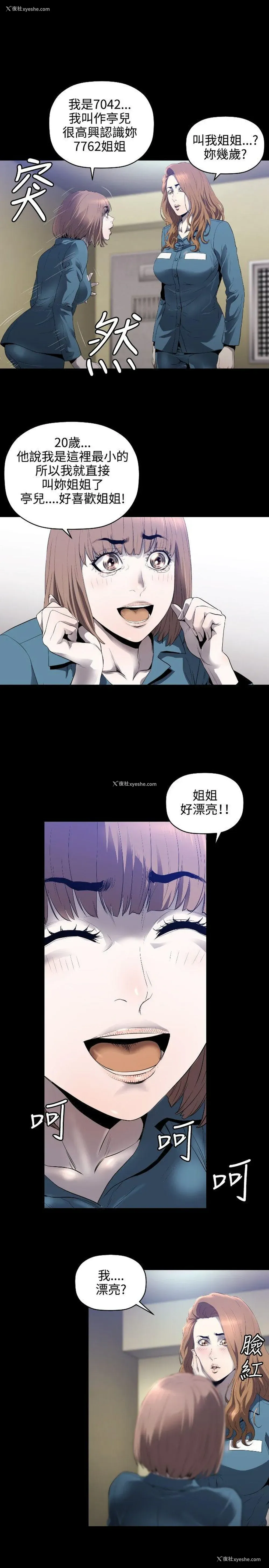 24P - 花冠: 无法盛开的花