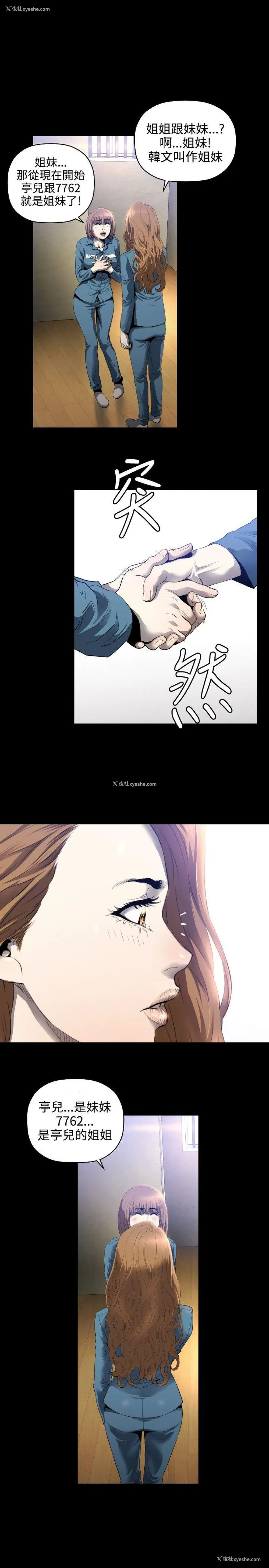 4P - 花冠: 无法盛开的花