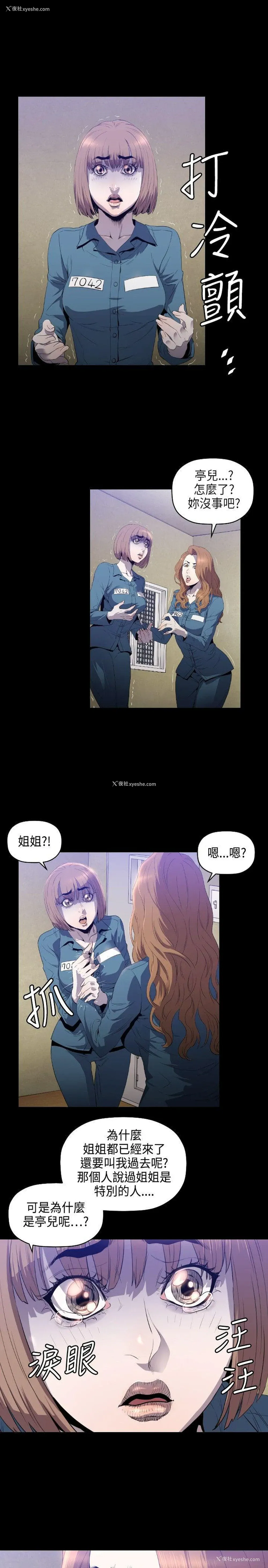 2P - 花冠: 无法盛开的花
