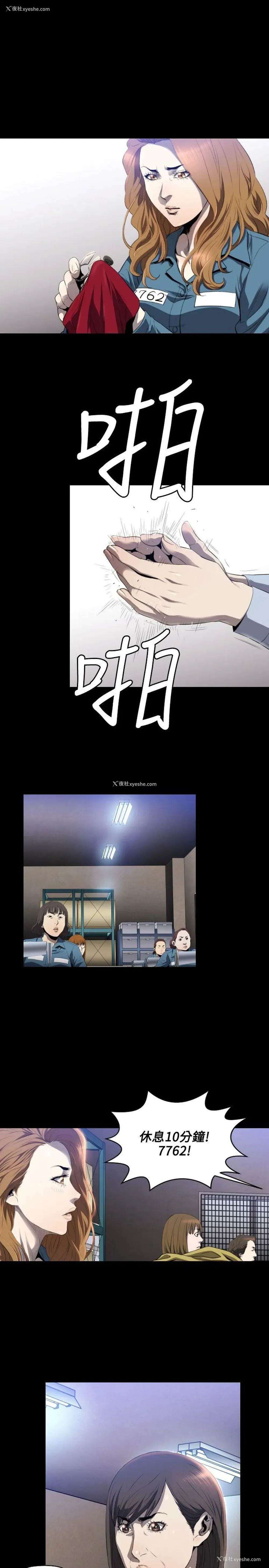 6P - 花冠: 无法盛开的花