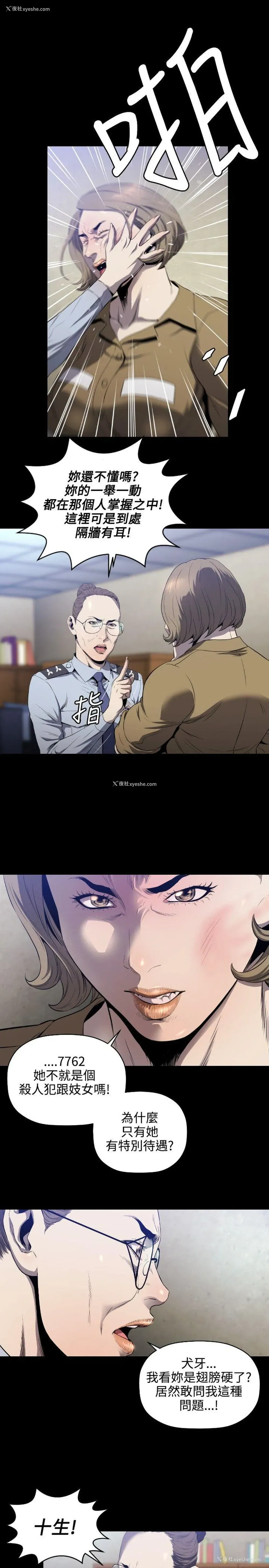 14P - 花冠: 无法盛开的花