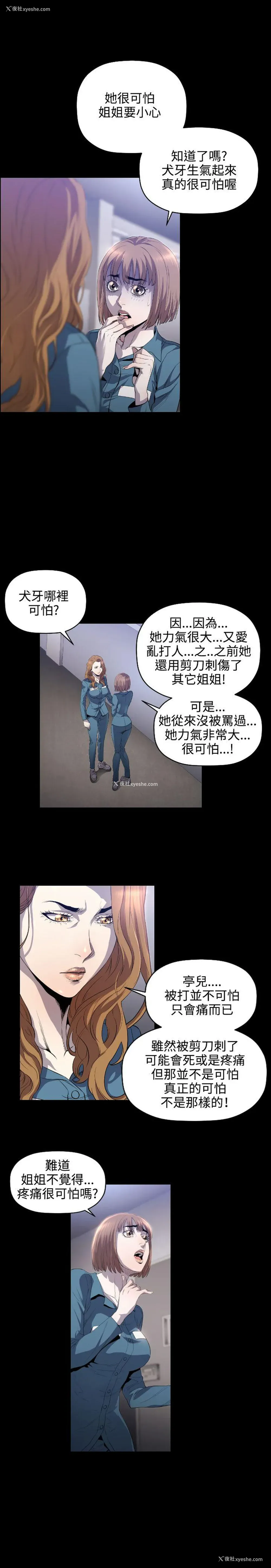 4P - 花冠: 无法盛开的花