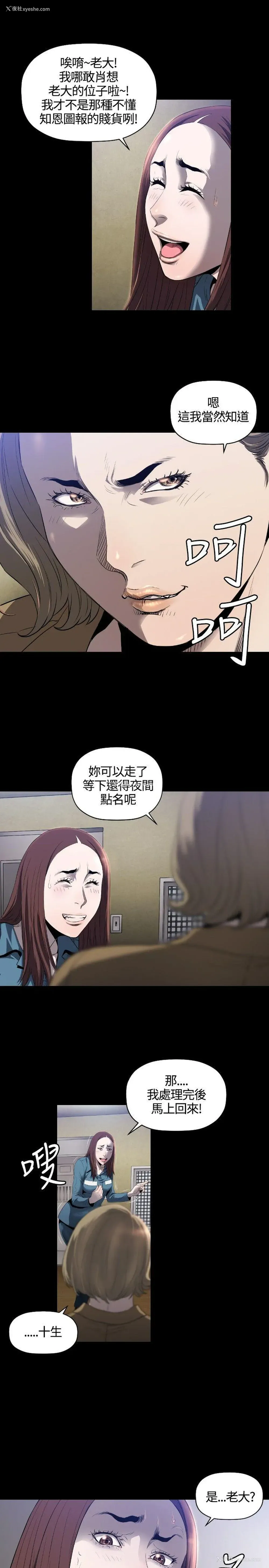8P - 花冠: 无法盛开的花