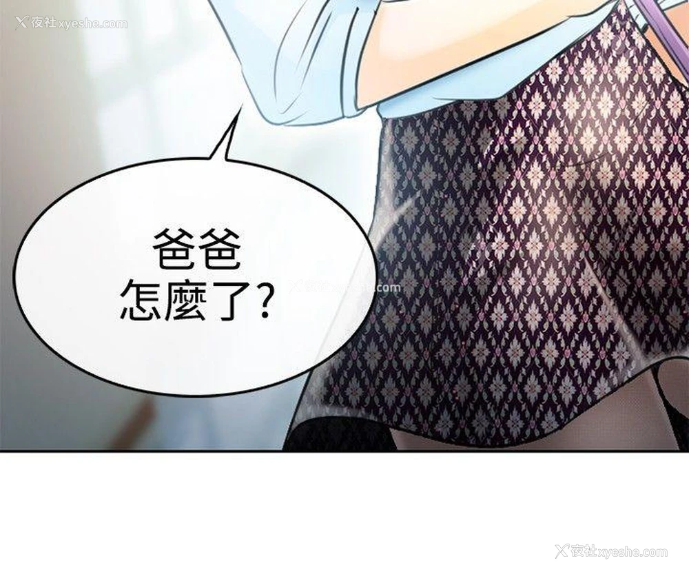 12P - 性王之路