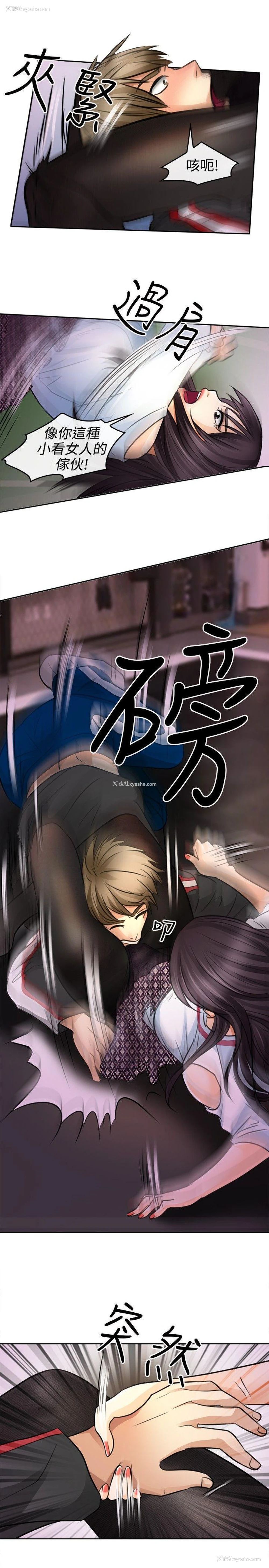 19P - 性王之路