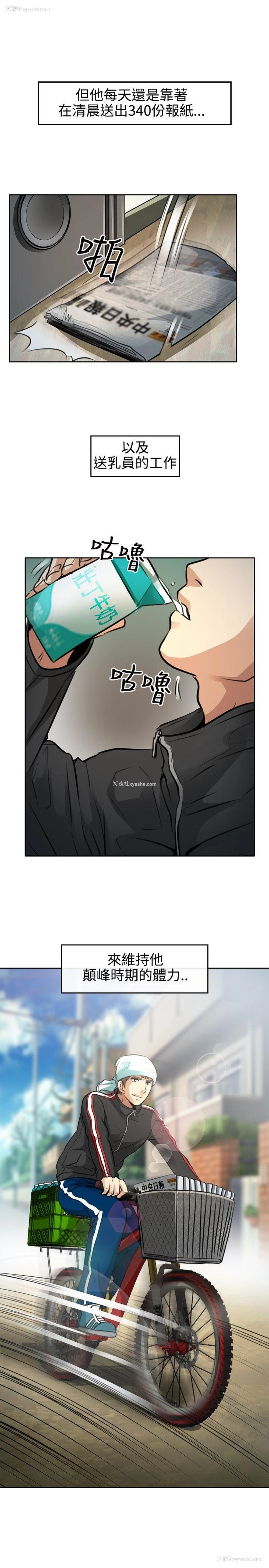 5P - 性王之路