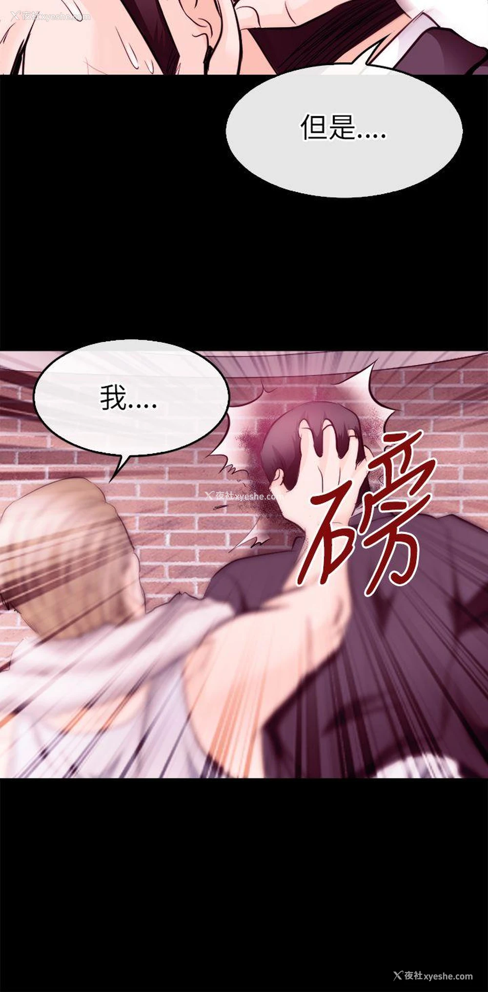 10P - 性王之路