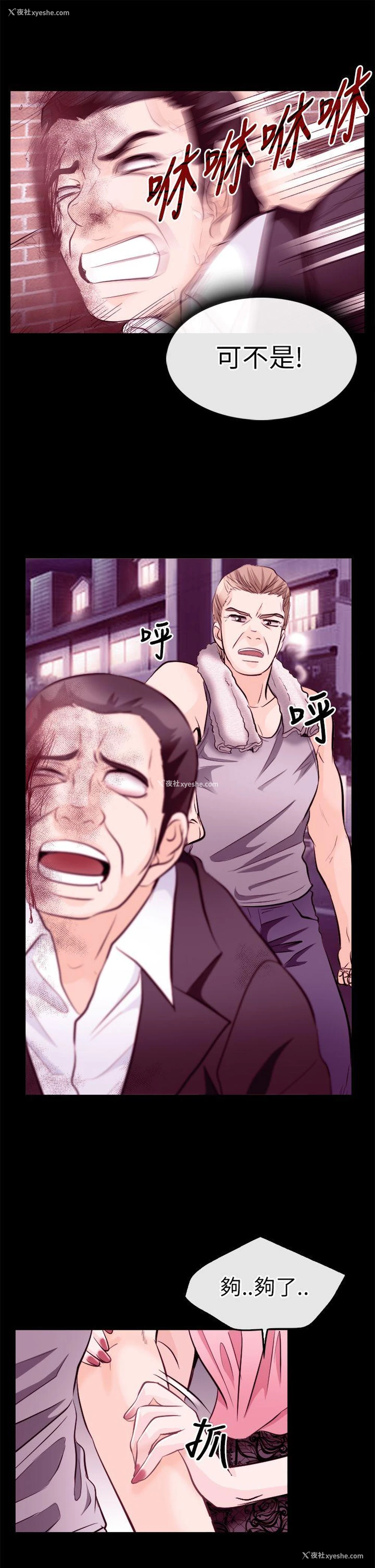 11P - 性王之路