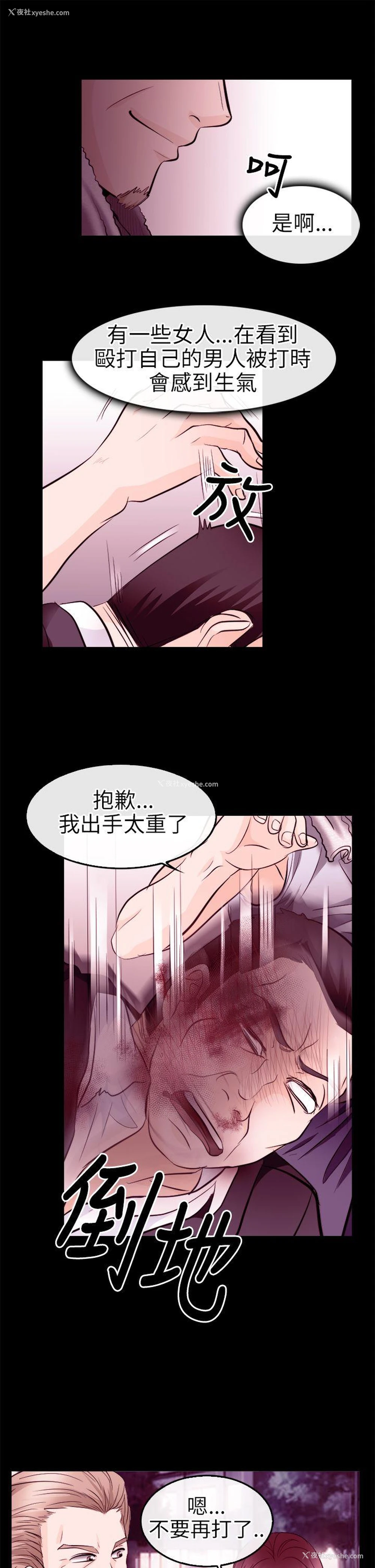 13P - 性王之路
