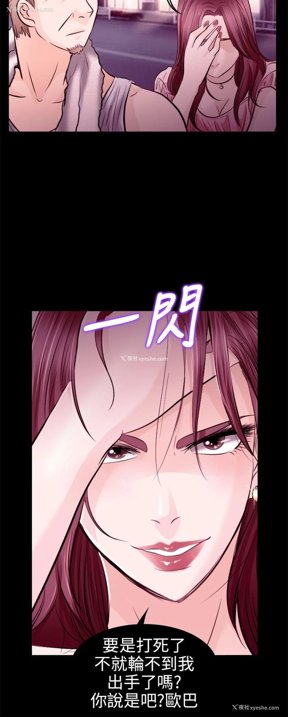14P - 性王之路