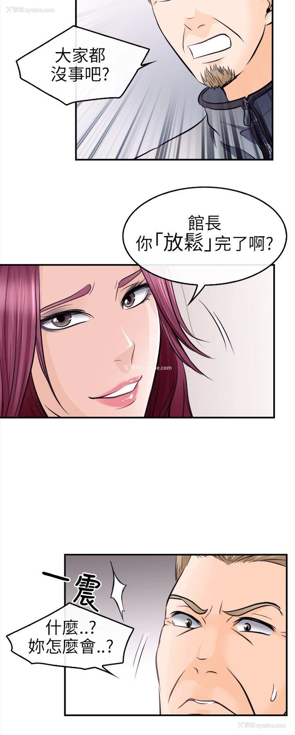 18P - 性王之路