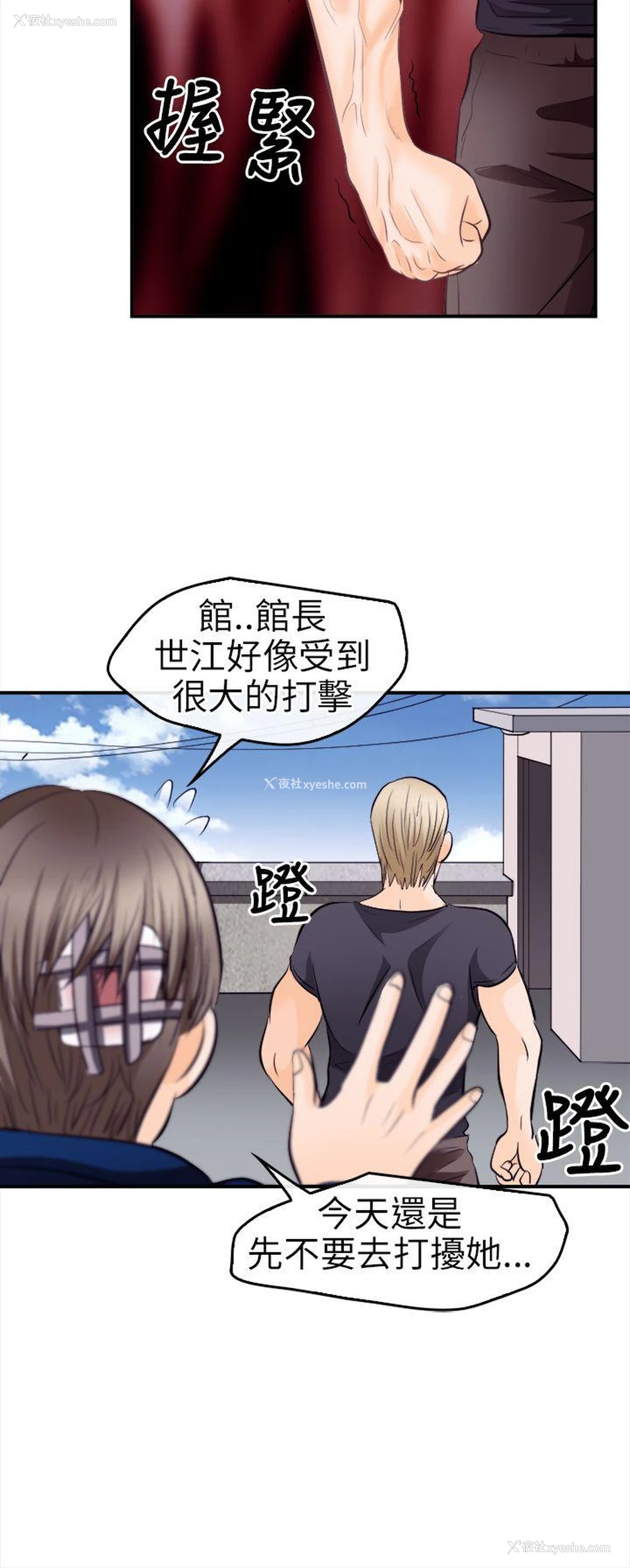 22P - 性王之路