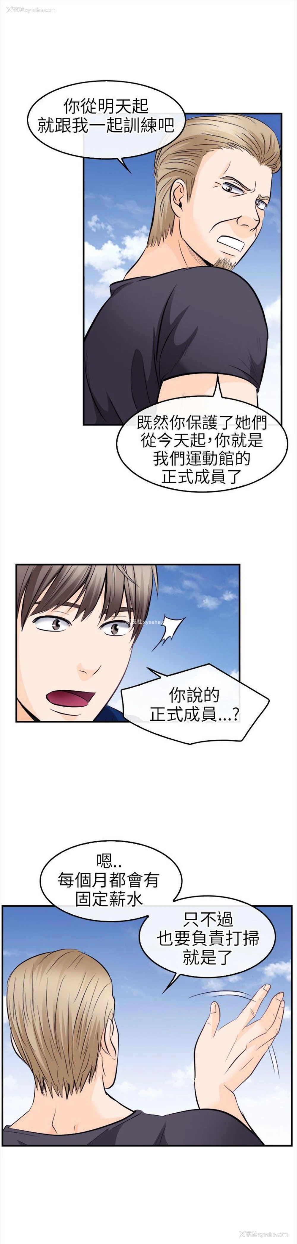 23P - 性王之路
