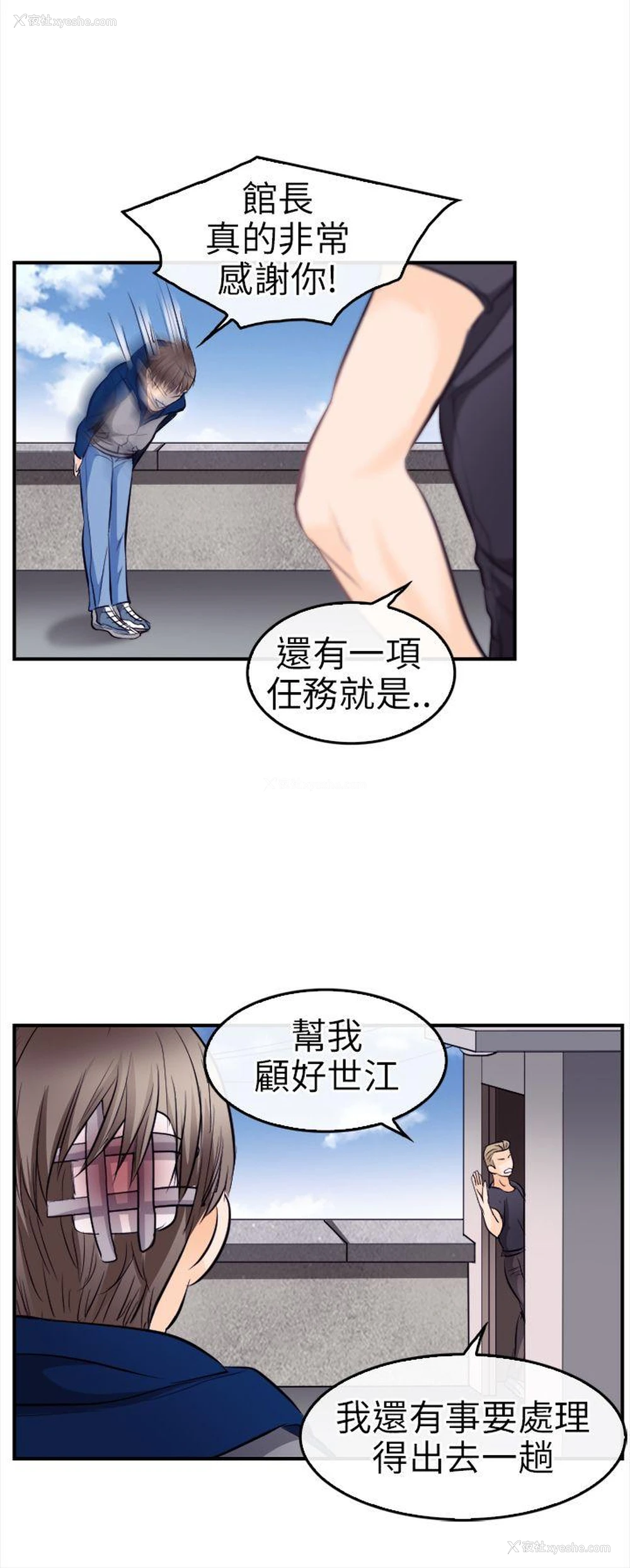24P - 性王之路