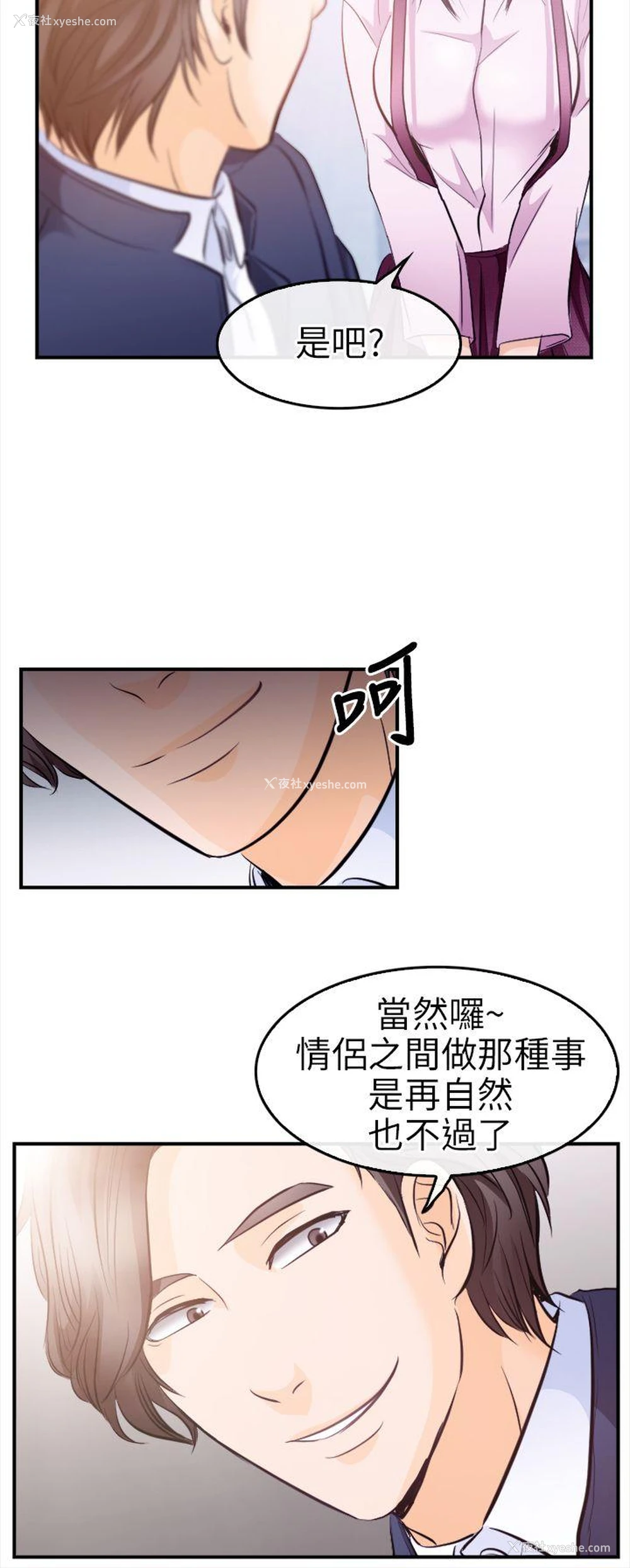30P - 性王之路