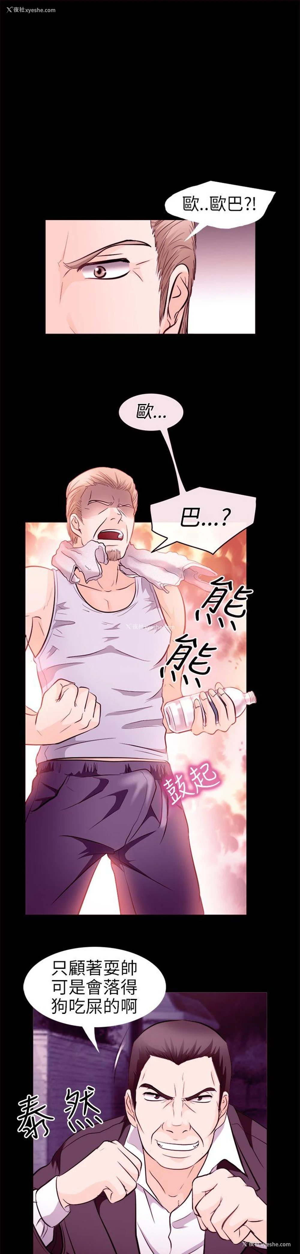 3P - 性王之路
