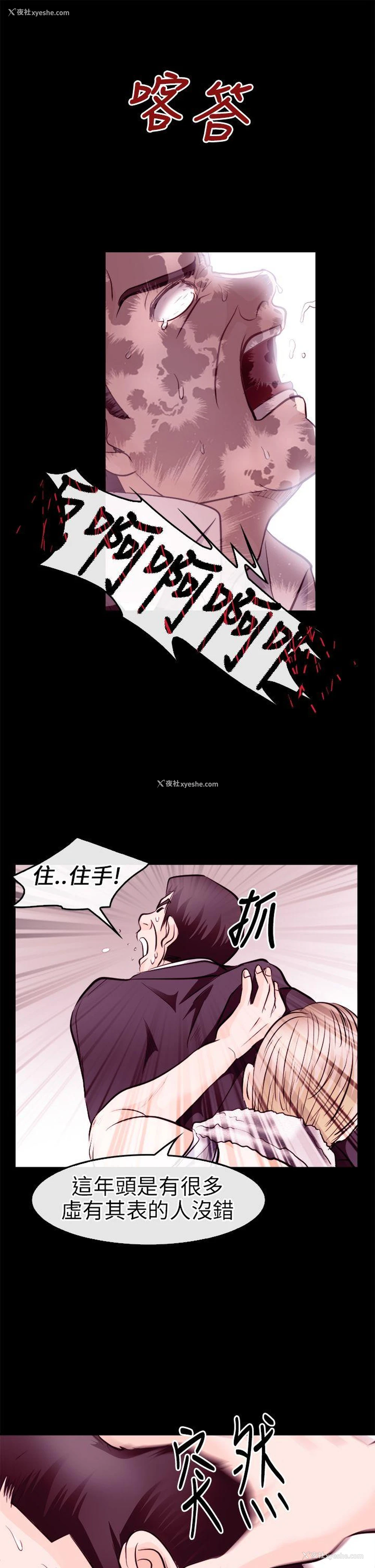 9P - 性王之路