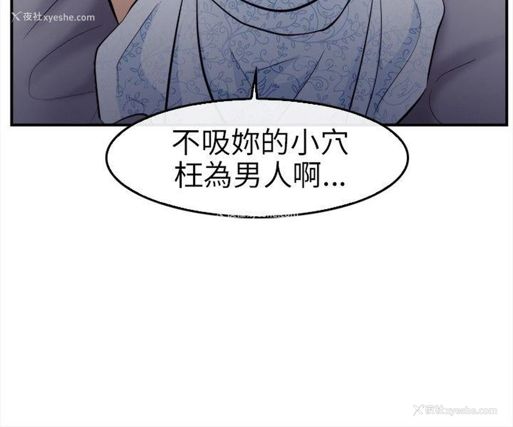 23P - 性王之路