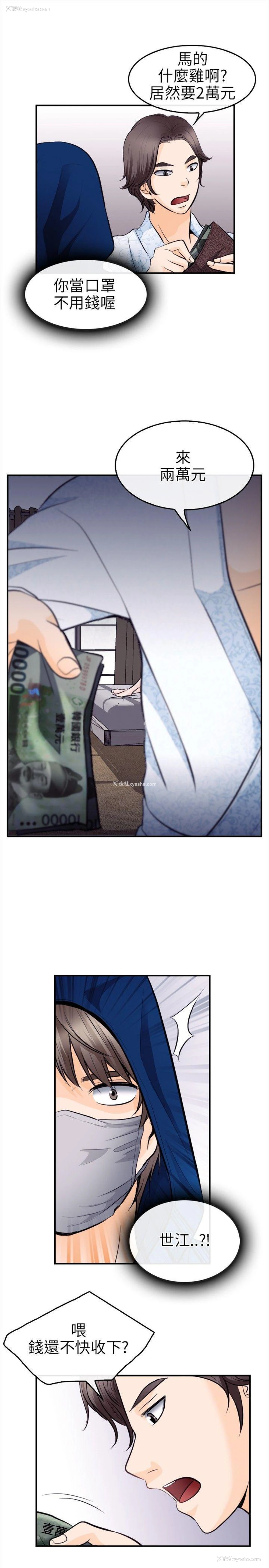 25P - 性王之路