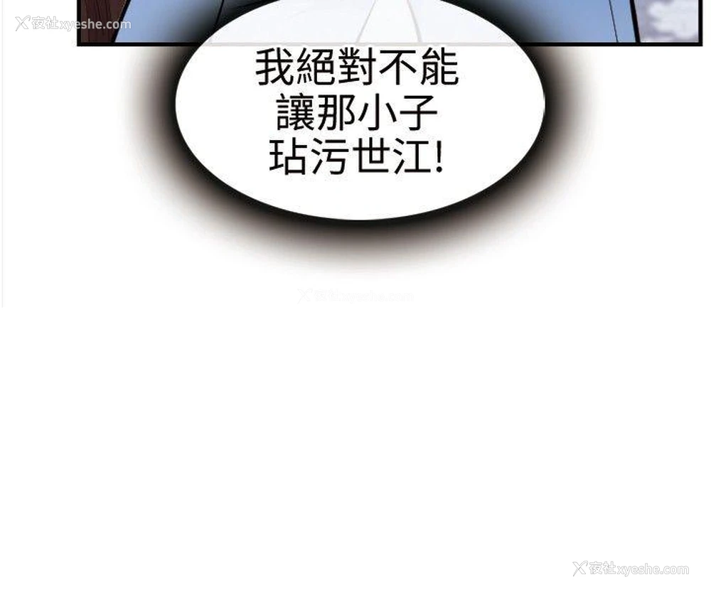 2P - 性王之路