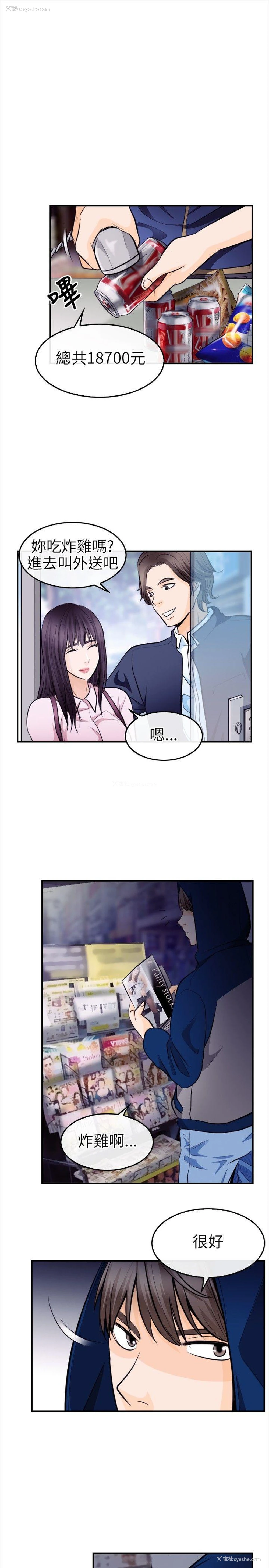 3P - 性王之路