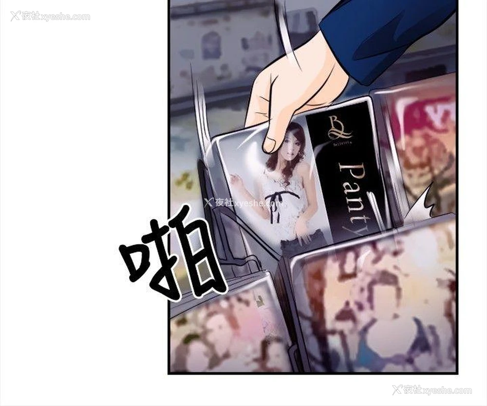 4P - 性王之路
