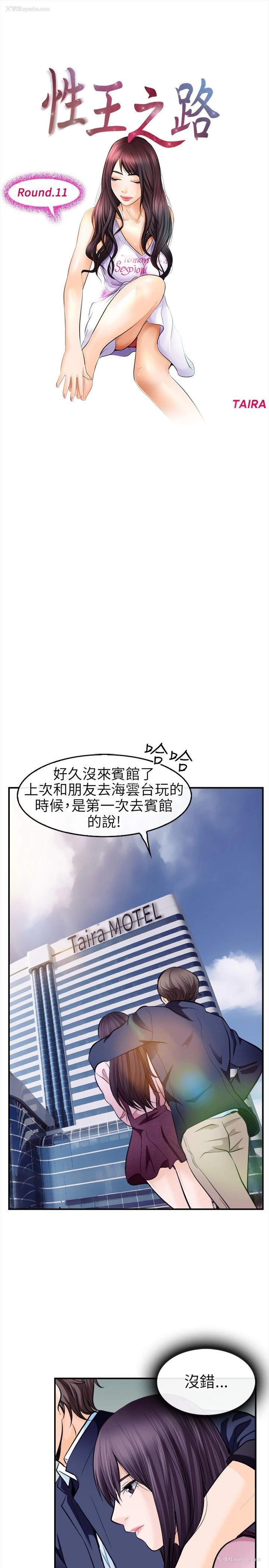 5P - 性王之路