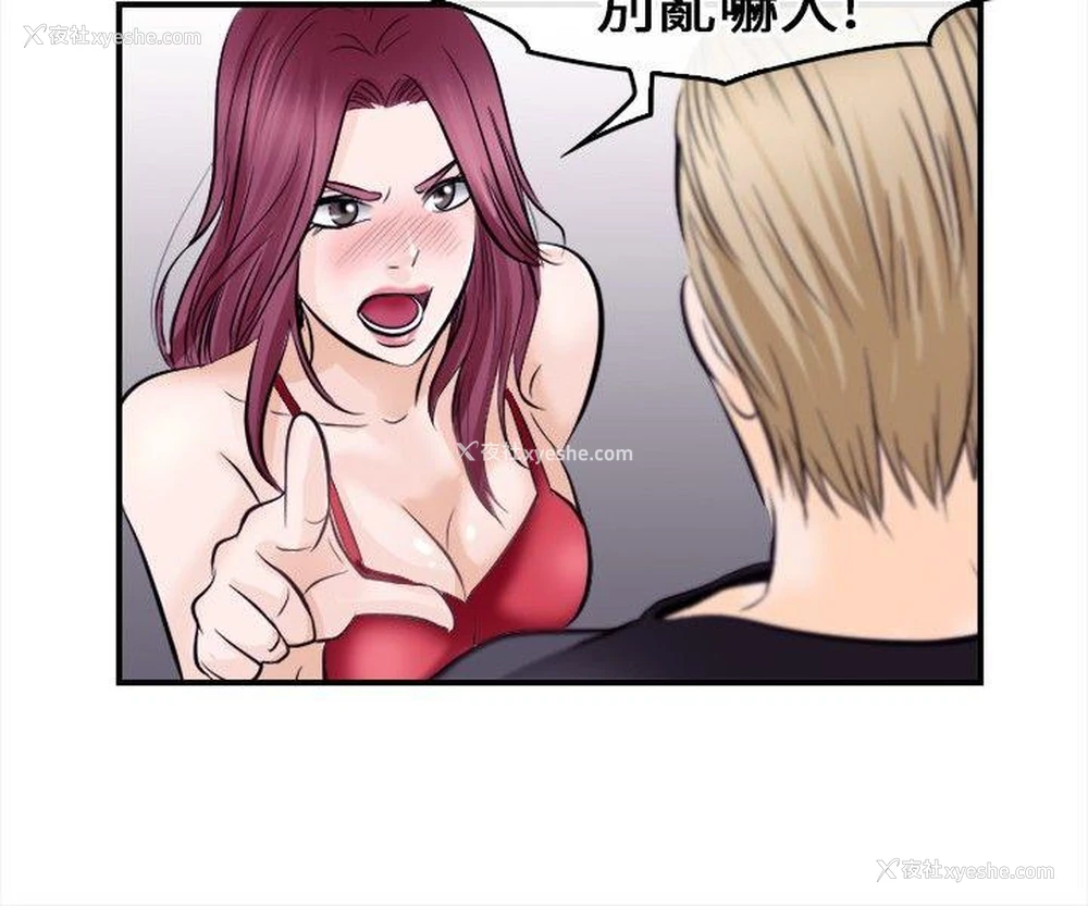 26P - 性王之路