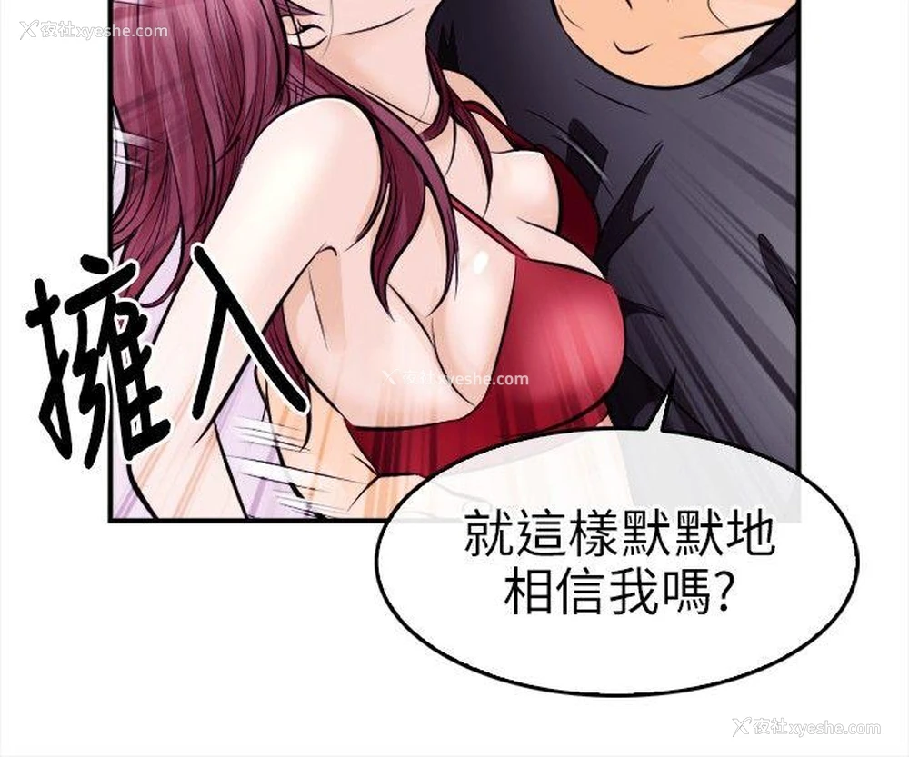 28P - 性王之路