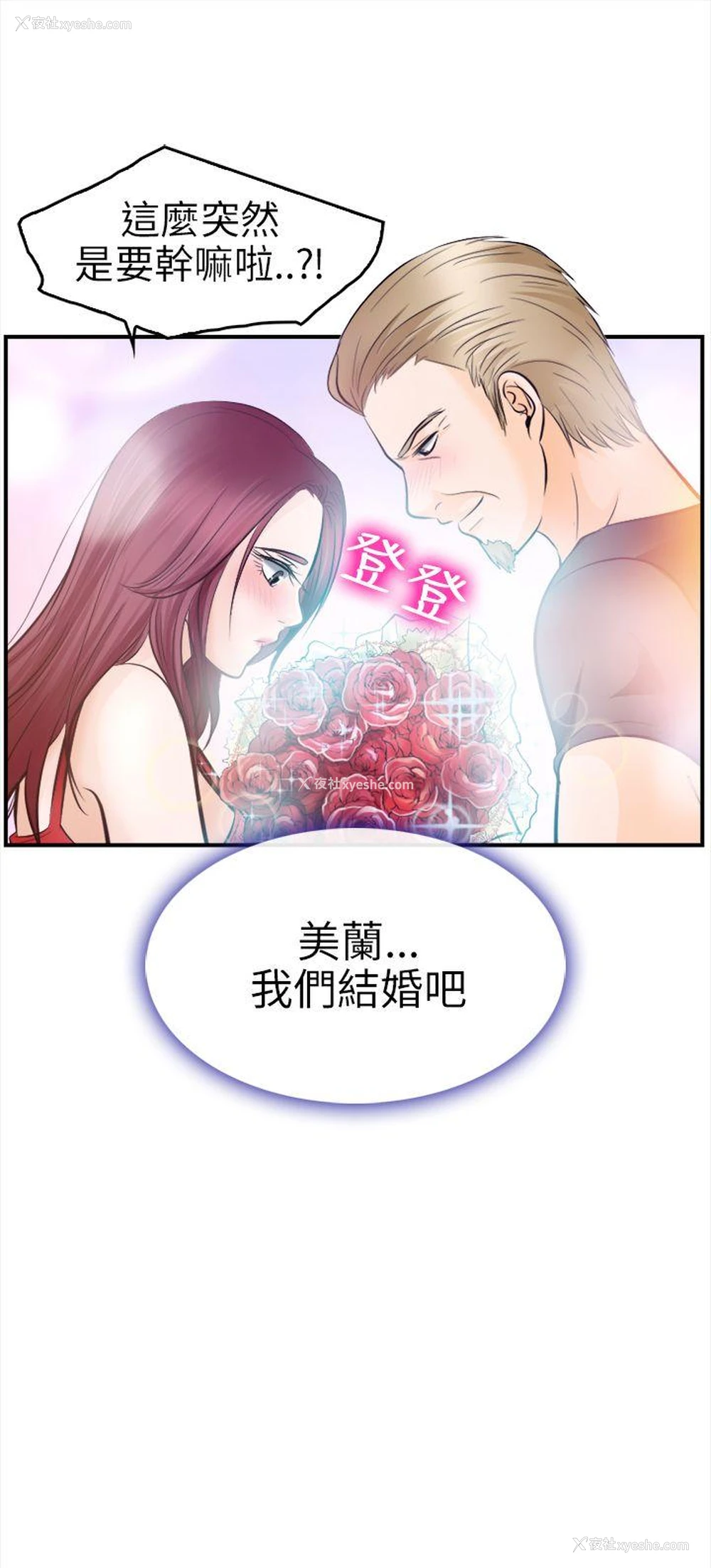 30P - 性王之路