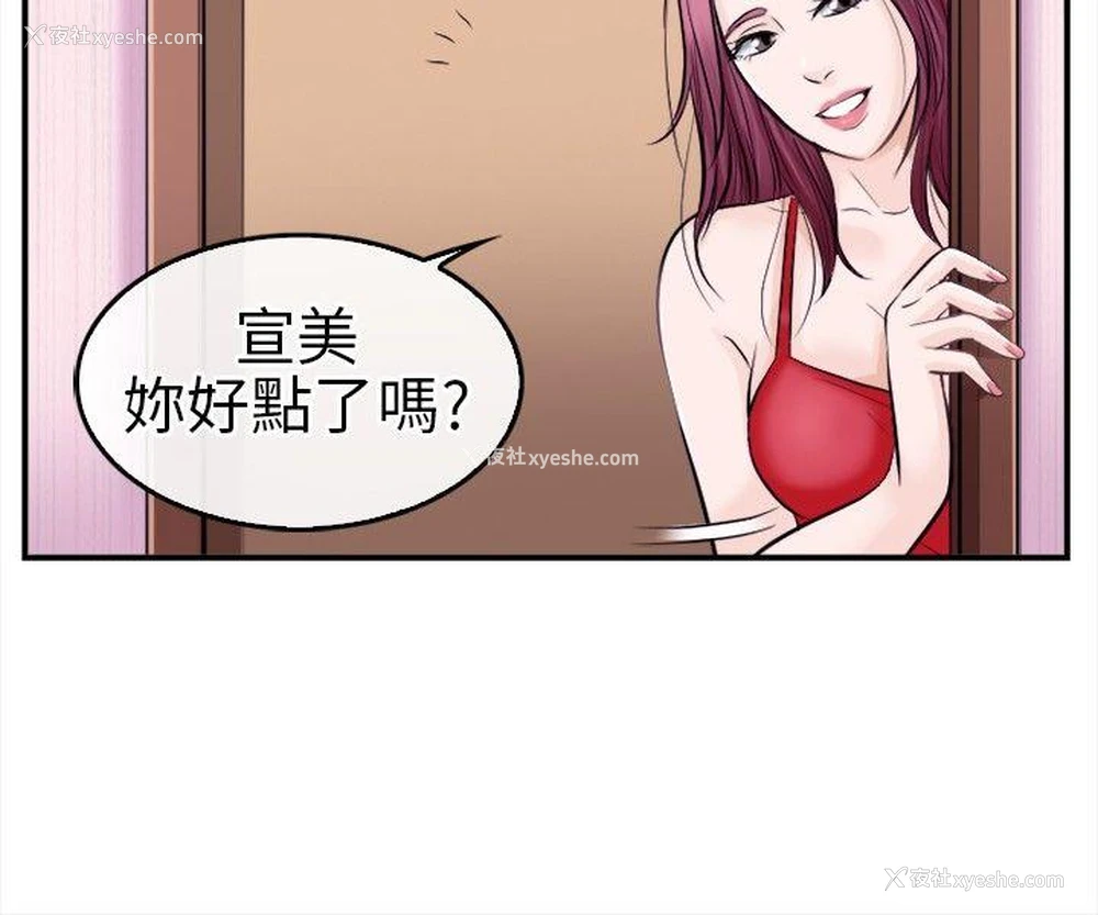 6P - 性王之路