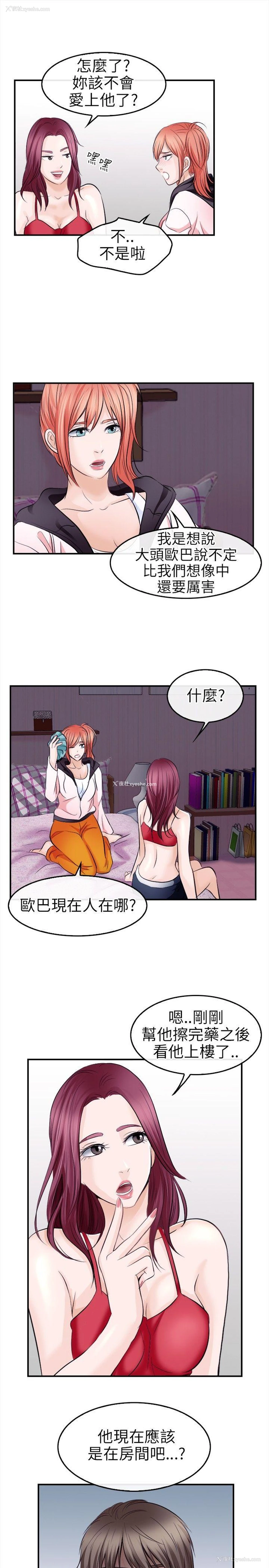 9P - 性王之路