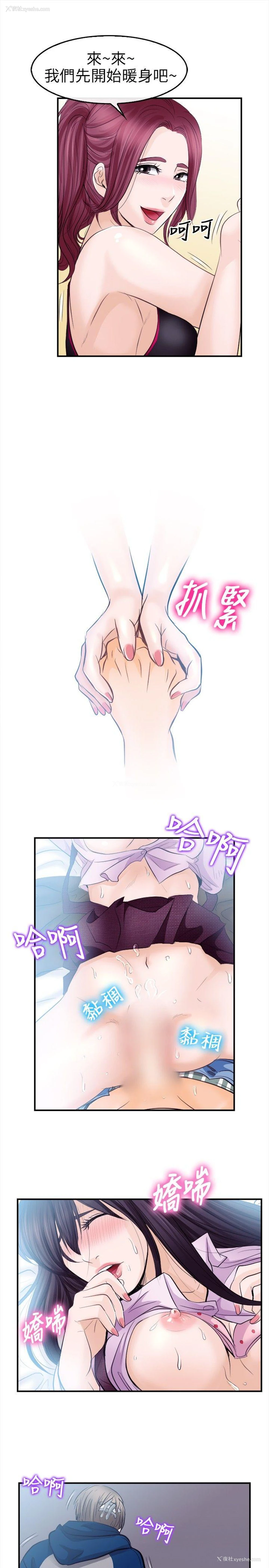 11P - 性王之路
