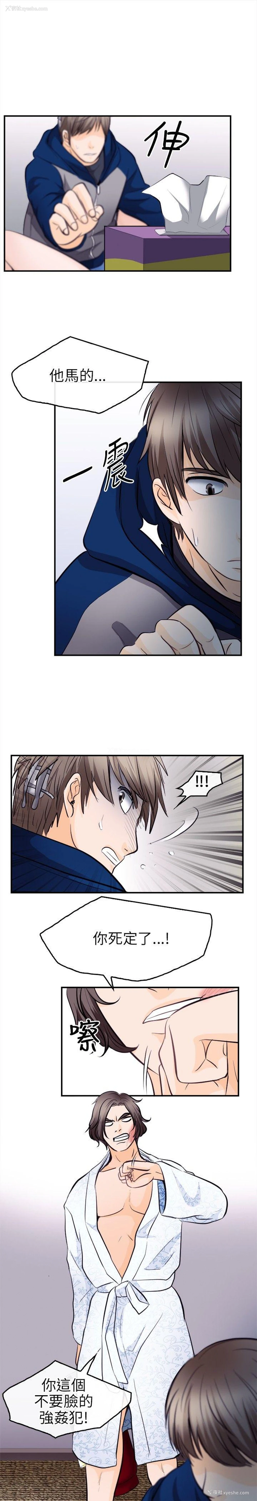 13P - 性王之路