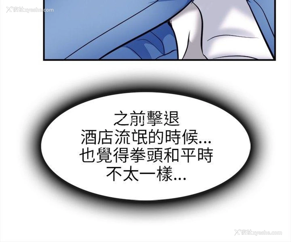 22P - 性王之路