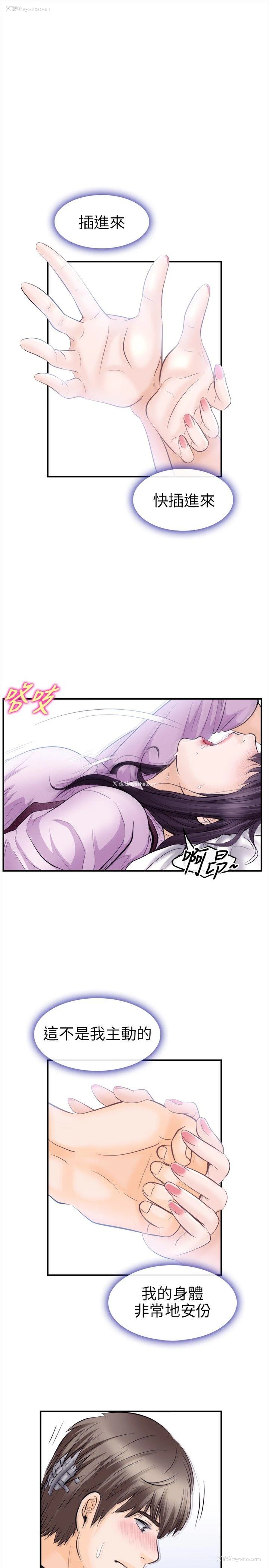 3P - 性王之路