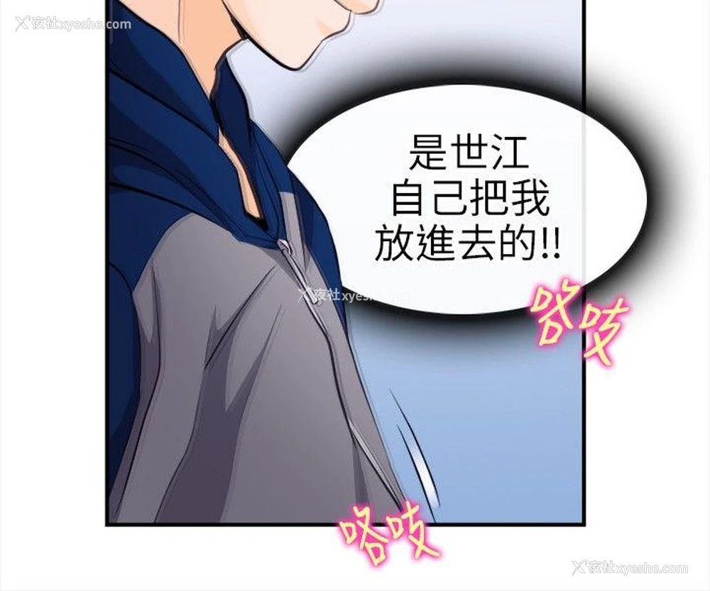 4P - 性王之路