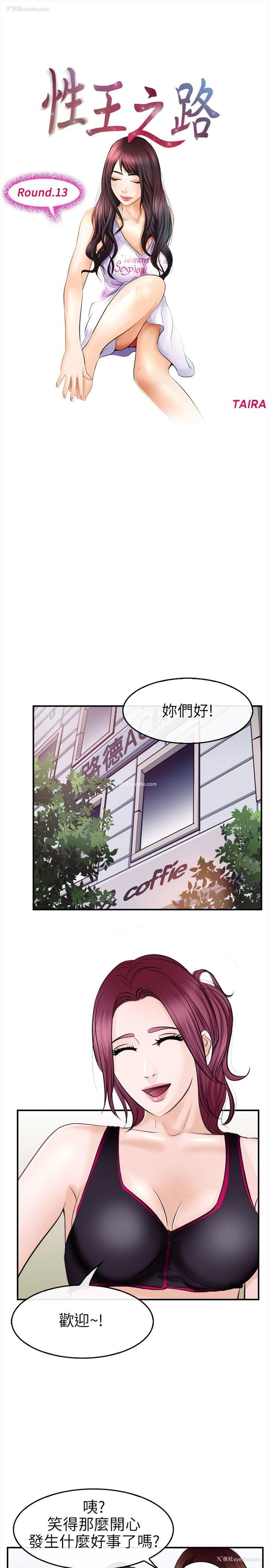 9P - 性王之路
