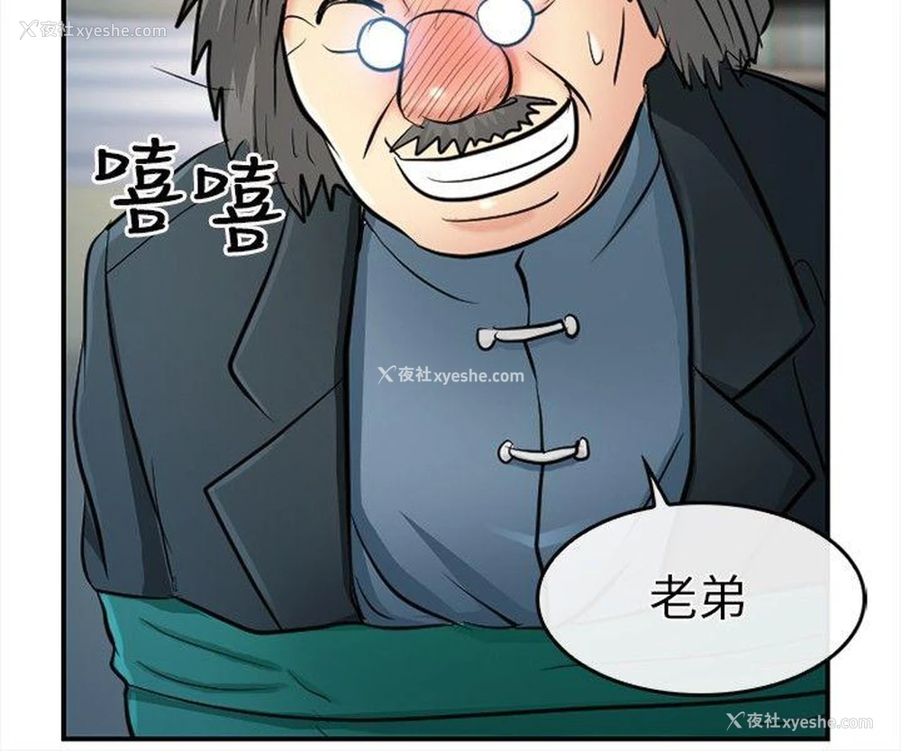 10P - 性王之路