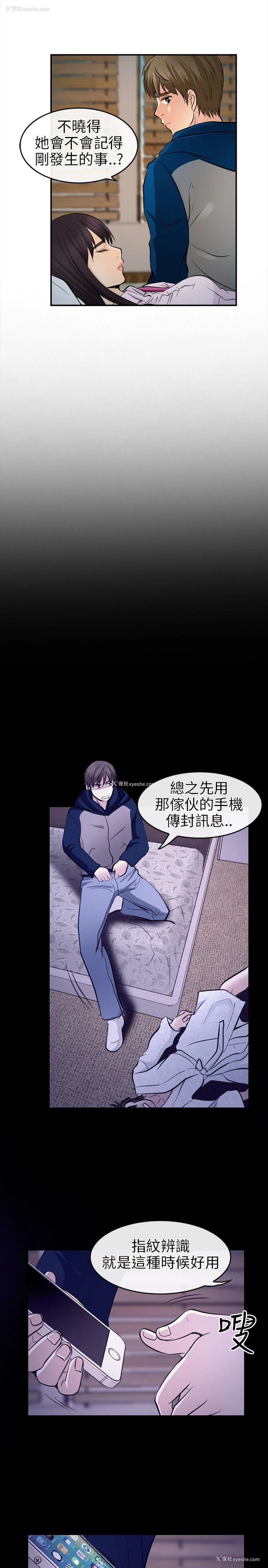 15P - 性王之路