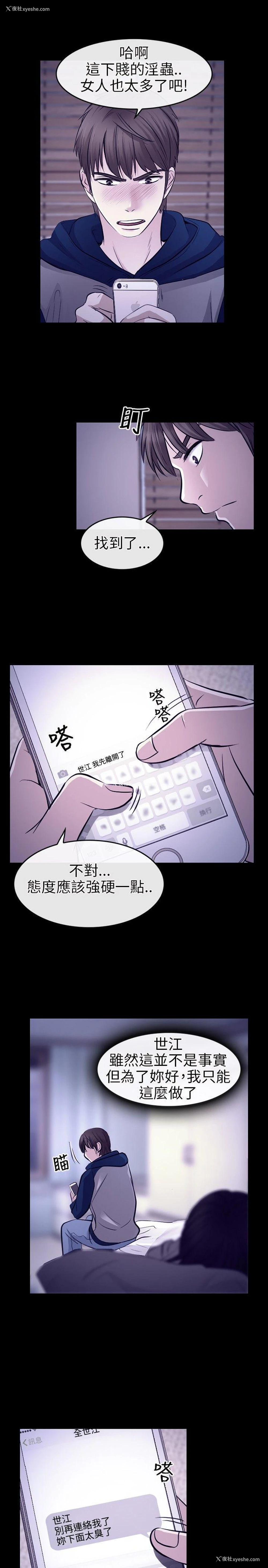 17P - 性王之路
